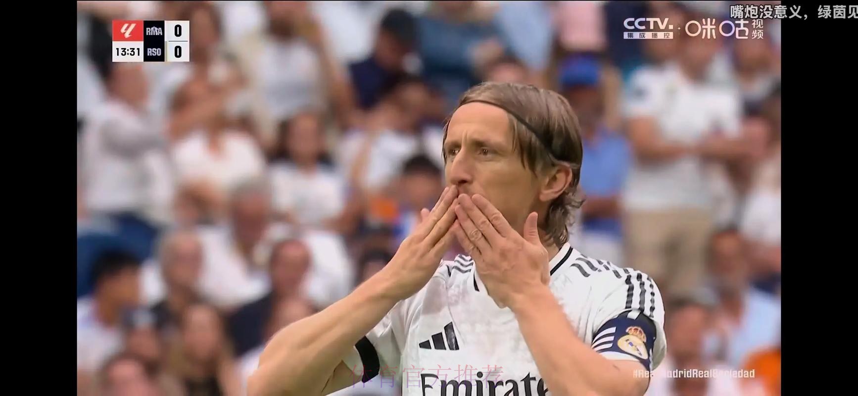 莫德里奇:希望能在皇马退役 我们一直支持齐达内 莫德里奇:希望能在皇马退役 我们一直支持齐达内